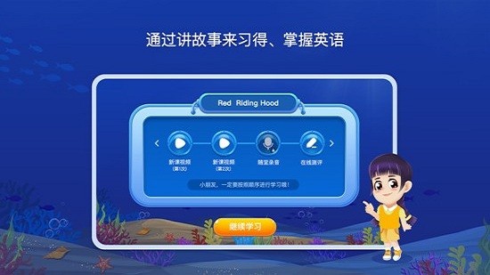 lily講故事安卓版 v1.3.0 最新版 0