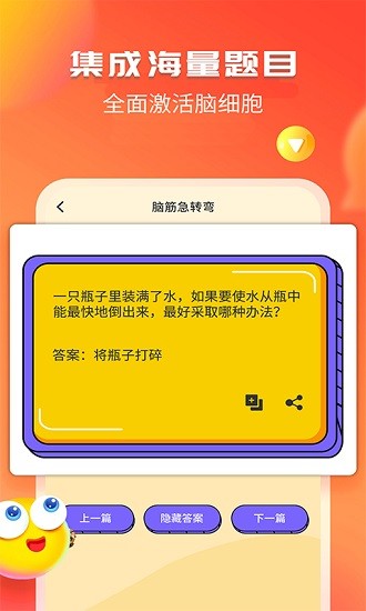 幽默笑話(huà)集錦經(jīng)典版 v1.5.6 安卓版 3