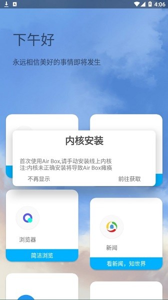 air box v5.22 安卓版 0