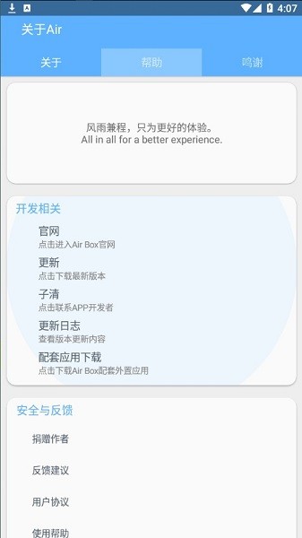 air box v5.22 安卓版 1