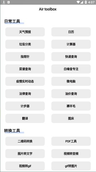 air box軟件 airbox最新版