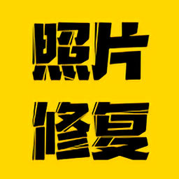 照片編輯修復(fù)免費(fèi)版