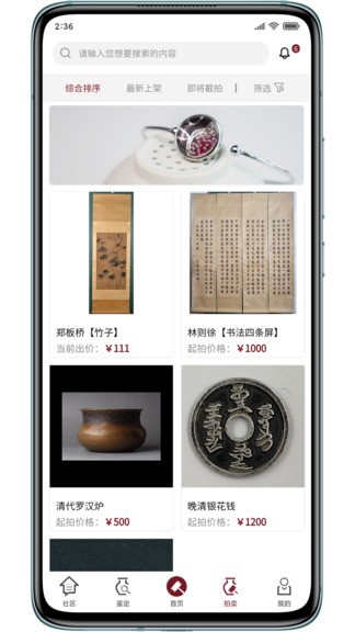 鑒拍寶 v2.0.1 安卓版 0