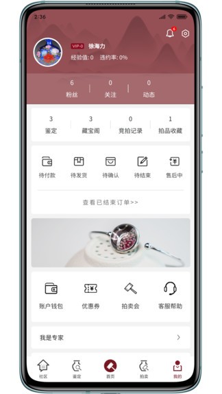 鑒拍寶 v2.0.1 安卓版 1