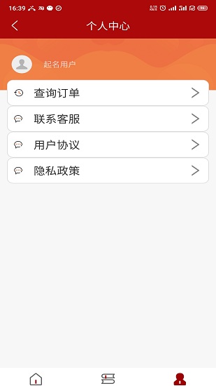 公司起名神器app v1.0.0 安卓版 0