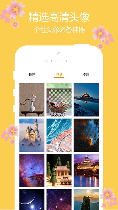 主題櫻花壁紙 v1.0.0 安卓版 0