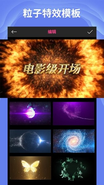 AE視頻片頭大師app0