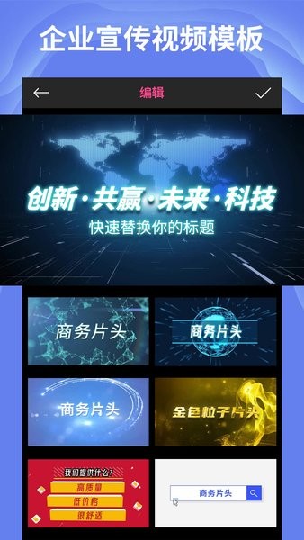 AE視頻片頭大師app1