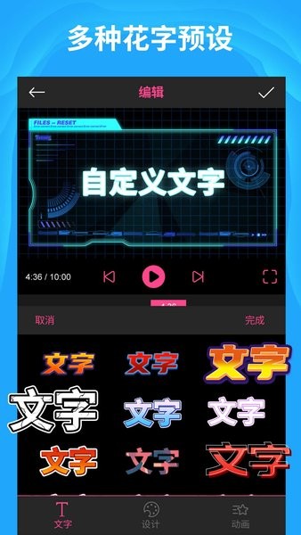 AE視頻片頭大師app2