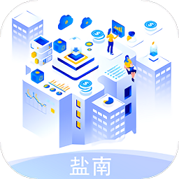 鹽南智慧工地官方版