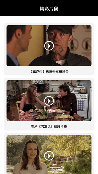 美劇天天看最新版 美劇天天看安卓版