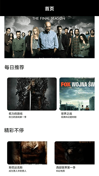 美劇天天看手機版 v1.1 安卓版 0