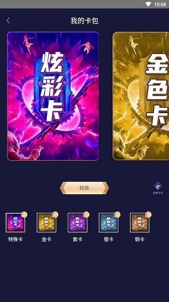 天天召喚手機版