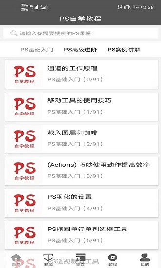 天天p圖社區(qū) v1.0.4 安卓版 2