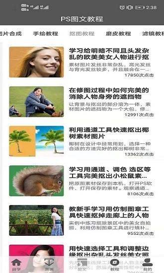 天天p圖社區(qū) v1.0.4 安卓版 3