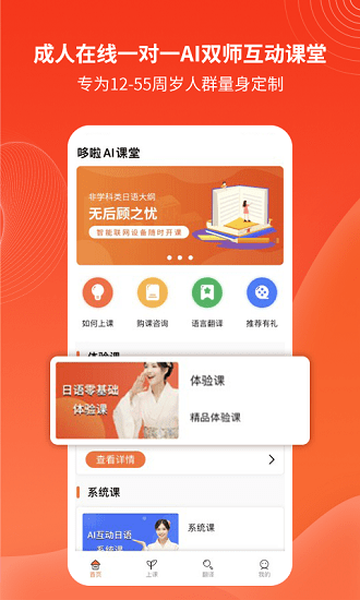 哆啦ai課堂手機(jī)版 v2.2.1 安卓版 3