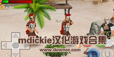 mdickie漢化游戲