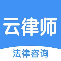 云律師app最新版