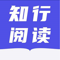知行閱讀平臺(tái)