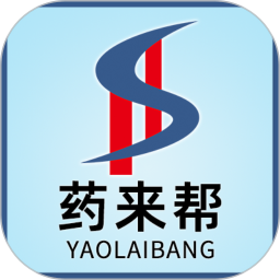 藥來幫官方版