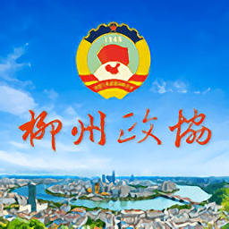 柳州政協(xié)