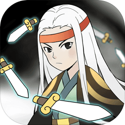 大俠你的劍掉了手游