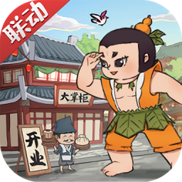 葫蘆娃行商記官方版