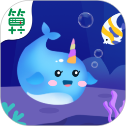 海底狂歡連連算最新版