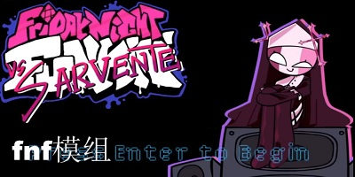 fnf模組
