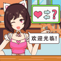 換個(gè)啥啊游戲