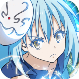 關(guān)于我轉(zhuǎn)生變成史萊姆這檔事魔物之王測試版