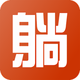 躺游(手機(jī)購(gòu)物)