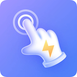 熊貓極速點(diǎn)擊助手