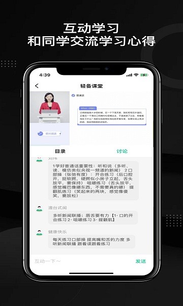 輕備課堂官方 v1.1.1 安卓版 3