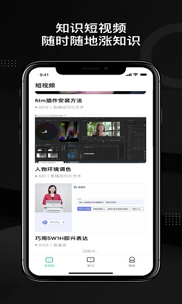 輕備課堂官方 輕備課堂app下載