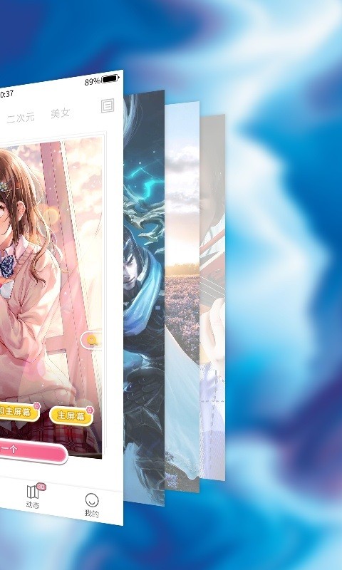 HOLA動態(tài)壁紙 v1.0.0 安卓版 3