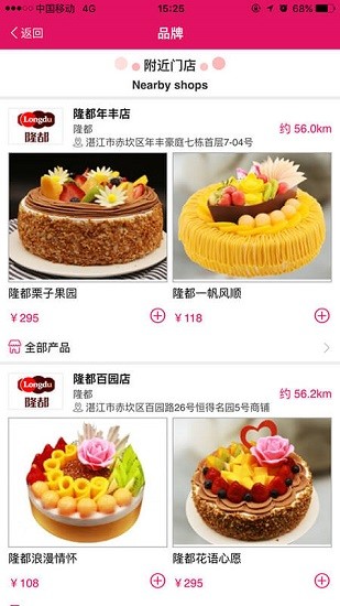 幸福加焙app下載