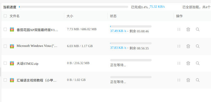 百度網(wǎng)盤linux客戶端 v3.5.0 deb版/rpm版 0