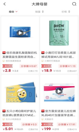 掌易購平臺(tái) v0.0.9 安卓版 0