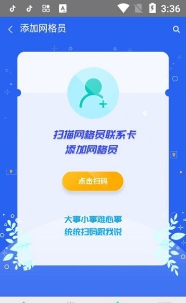 格致寶官方版下載 格致寶app下載