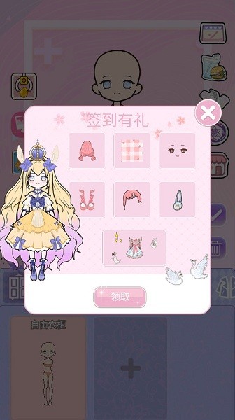 vivi造型師游戲 v1.1.6 安卓版 2