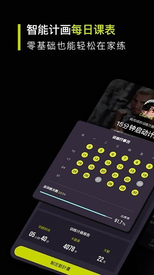 wondercise空中健身學(xué)院 v2.3.4 安卓版 3