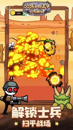 火柴人戰(zhàn)爭戰(zhàn)役完全篇 v1.0.1 安卓版 2