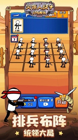 火柴人戰(zhàn)爭戰(zhàn)役模擬手游