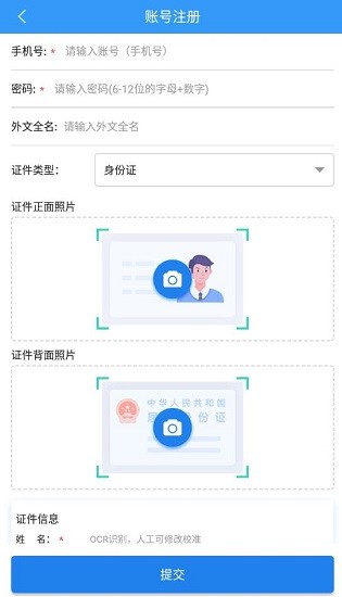 阿拉公證官方版 v1.0.3 安卓版 1