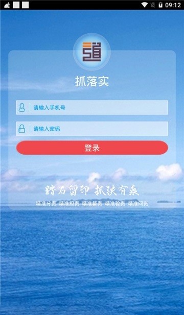 抓落實(shí)官方下載 抓落實(shí)app下載