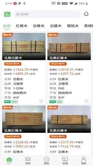 靚板靚板 v3.2.1 最新版 0