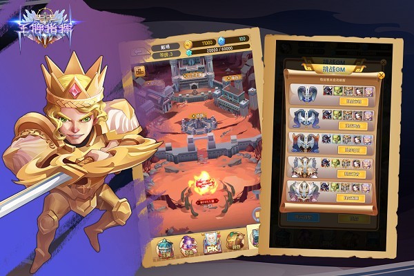 王牌指揮手游 v1.3 安卓版 0