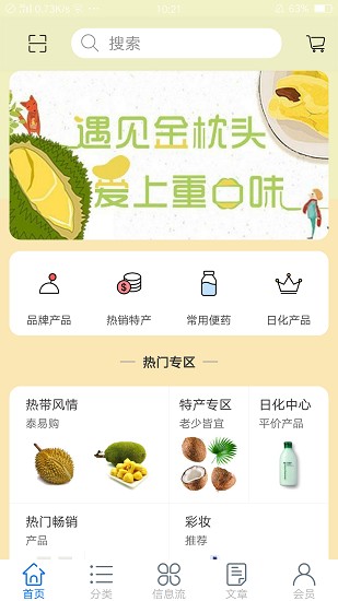 泰易購商城 v1.0 安卓版 0