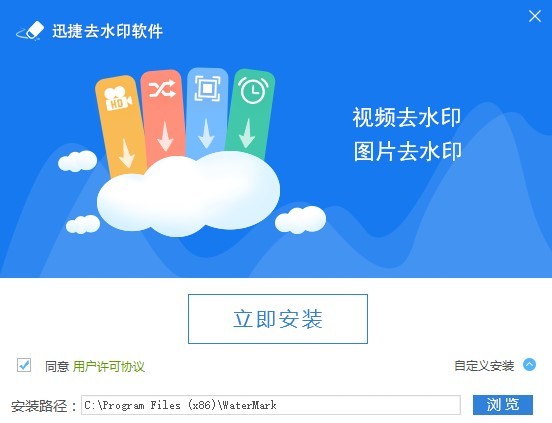 迅捷pdf去水印 迅捷去水印軟件